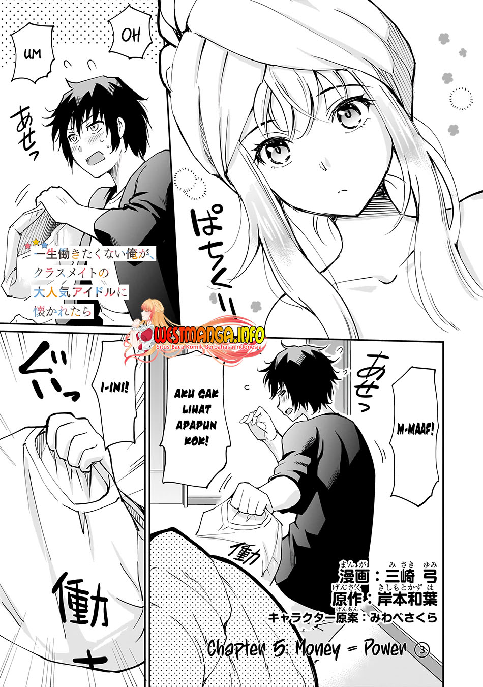 Manga Isshou Hatarakitakunai Ore ga Classmate no Daininki Idol ni Natsukaretara Chapter 05 gambar 2