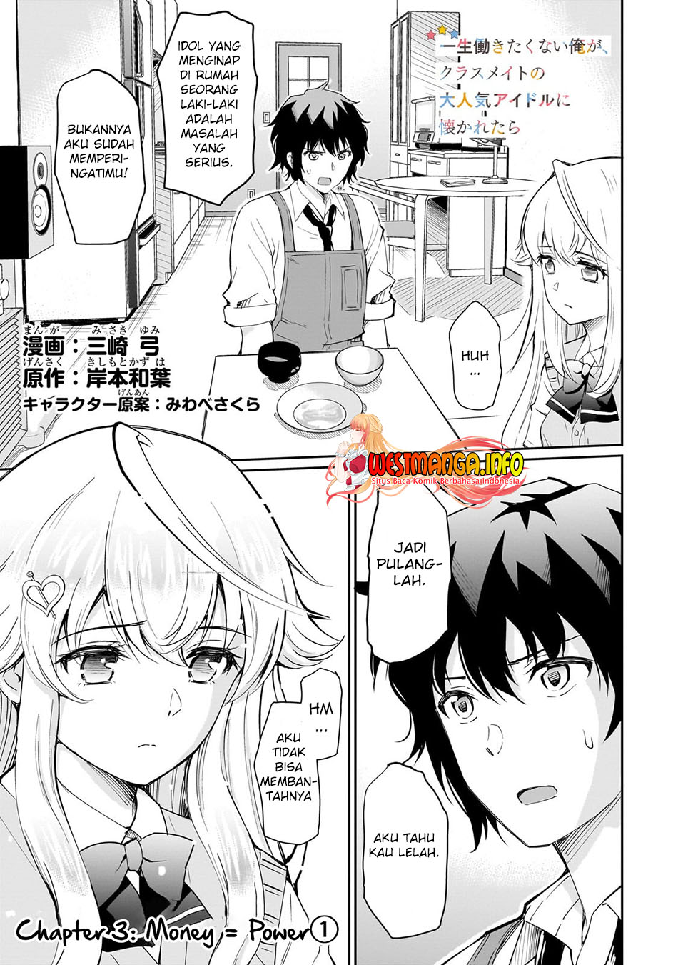 Manga Isshou Hatarakitakunai Ore ga Classmate no Daininki Idol ni Natsukaretara Chapter 03 gambar 2