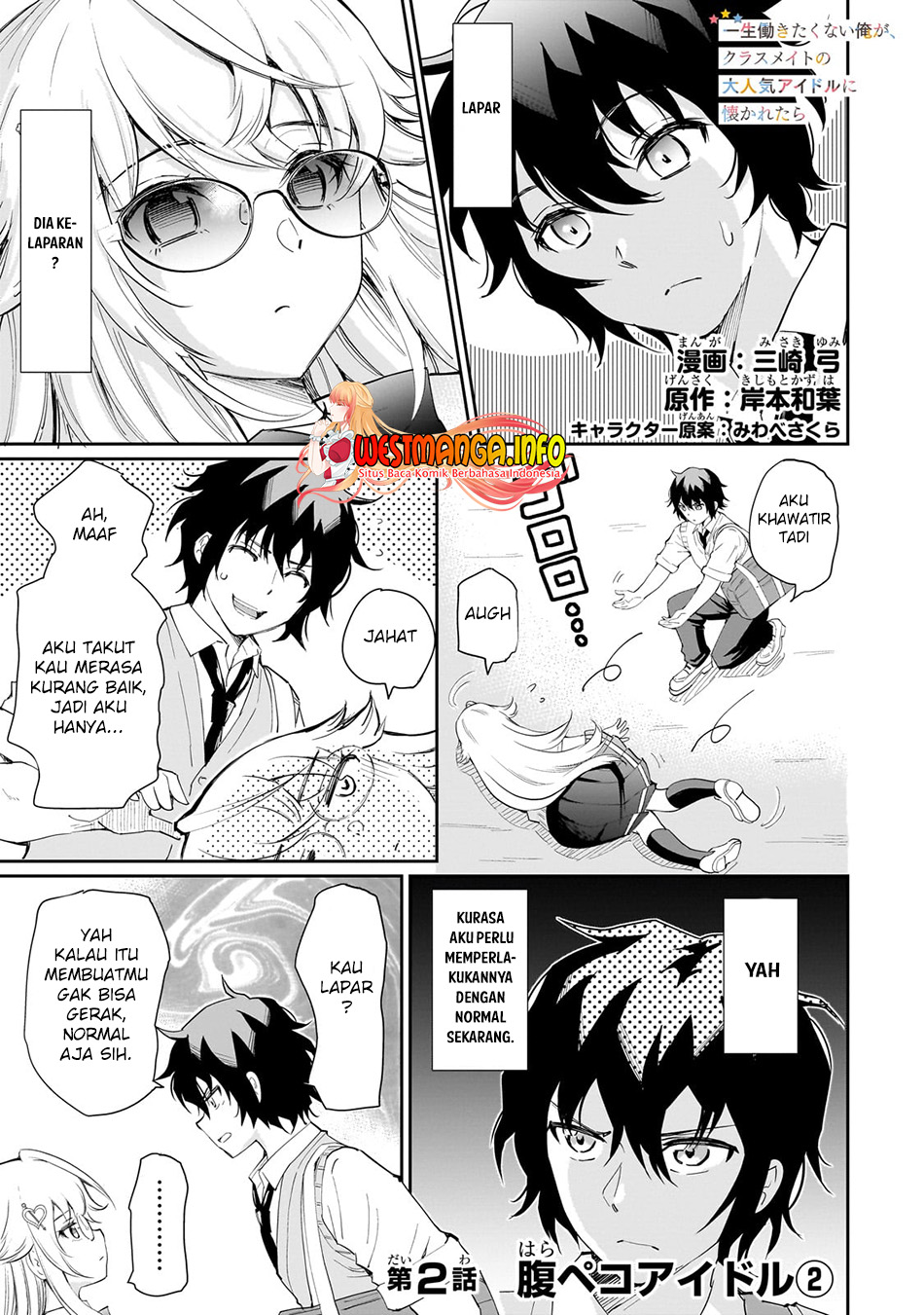 Manga Isshou Hatarakitakunai Ore ga Classmate no Daininki Idol ni Natsukaretara Chapter 02 gambar 2