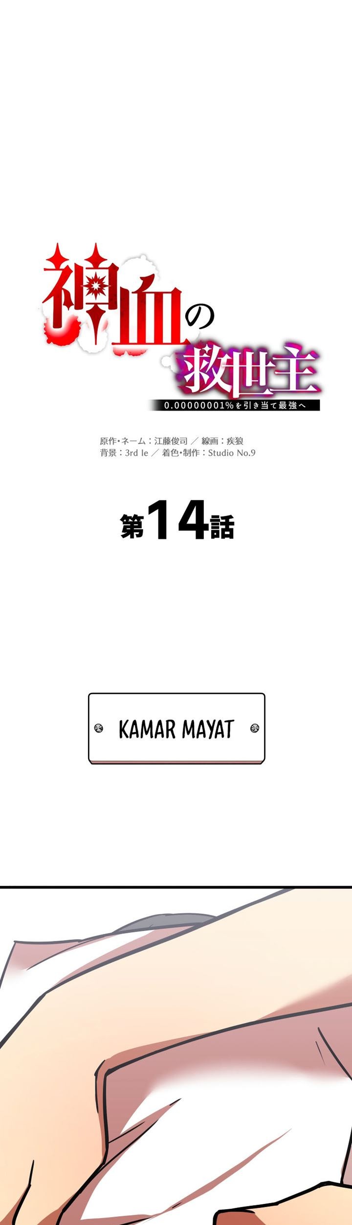 Manga Savior of Divine Blood ~Draw Out 0.00000001% to Become the Strongest~ Chapter 14 gambar 2
