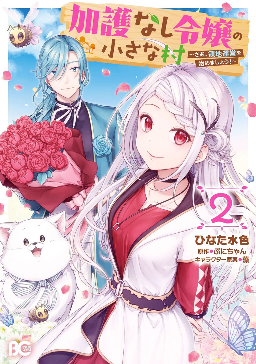 Manga The Small Village of the Young Lady Without Blessing Chapter 06 gambar 2