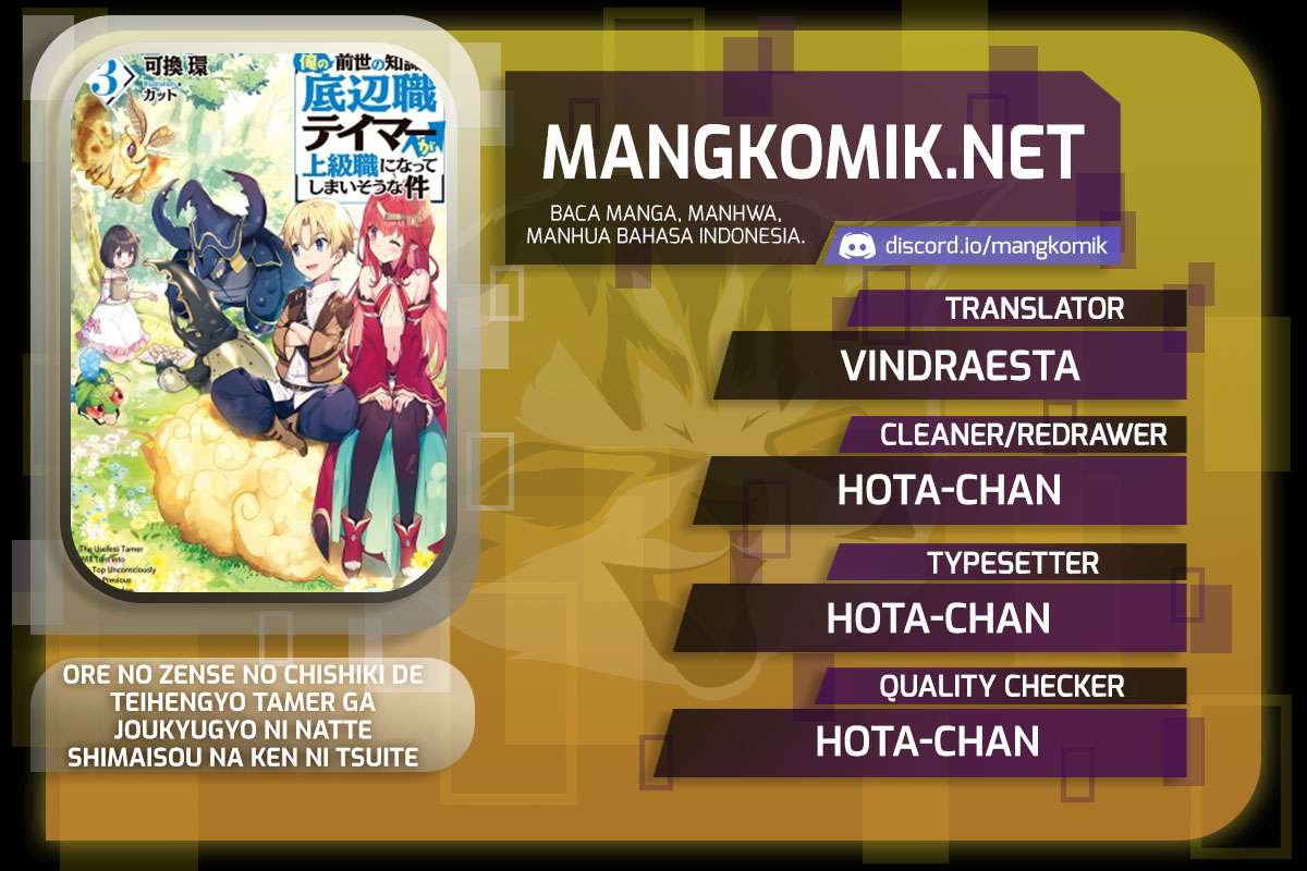 Komik Ore no Zense no Chishiki de Teihengyo Tamer ga Joukyugyo ni Natte Shimaisou na Ken ni Tsuite Chapter 23 gambar 1