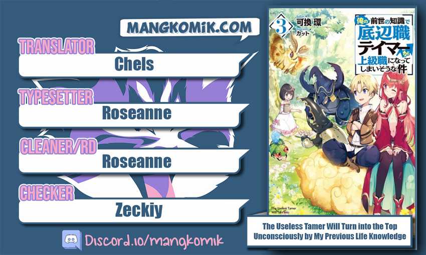 Komik Ore no Zense no Chishiki de Teihengyo Tamer ga Joukyugyo ni Natte Shimaisou na Ken ni Tsuite Chapter 20 gambar 1