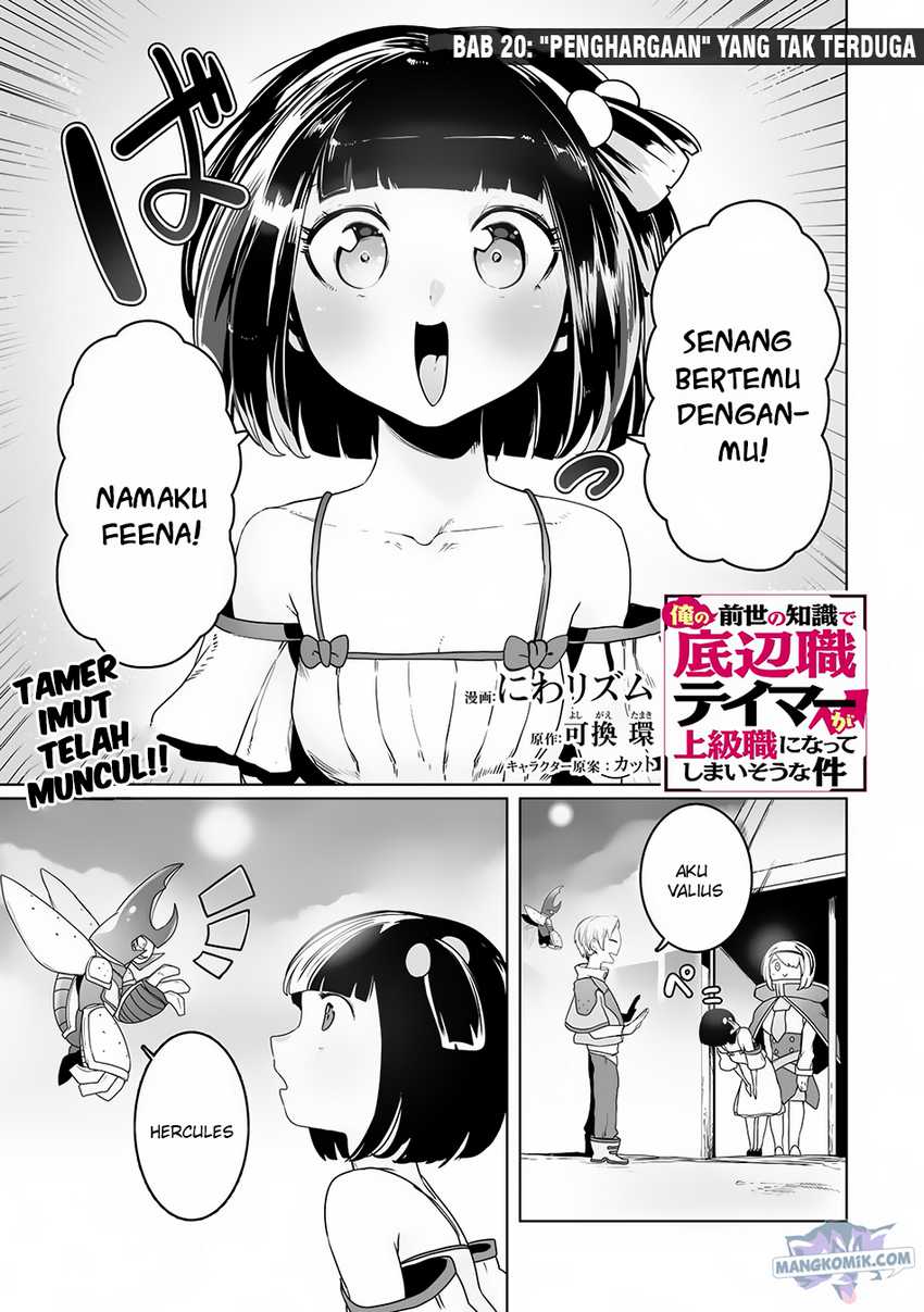 Manga Ore no Zense no Chishiki de Teihengyo Tamer ga Joukyugyo ni Natte Shimaisou na Ken ni Tsuite Chapter 20 gambar 2