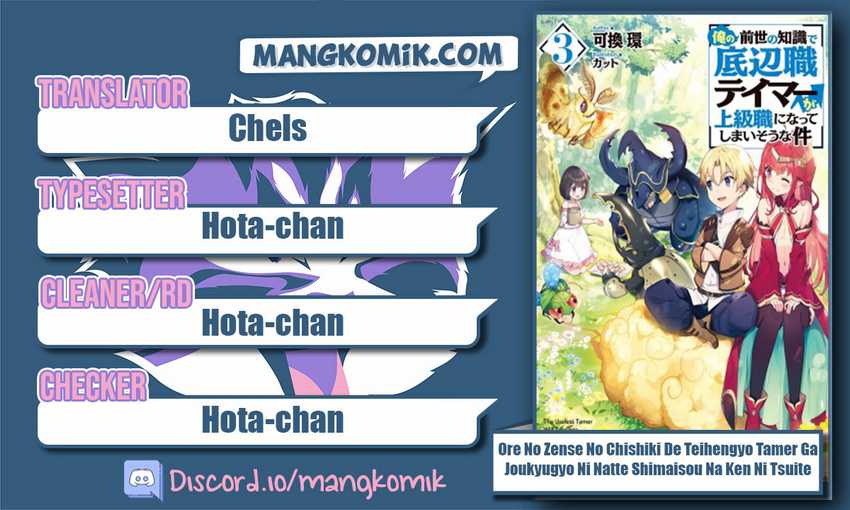 Komik Ore no Zense no Chishiki de Teihengyo Tamer ga Joukyugyo ni Natte Shimaisou na Ken ni Tsuite Chapter 19 gambar 1