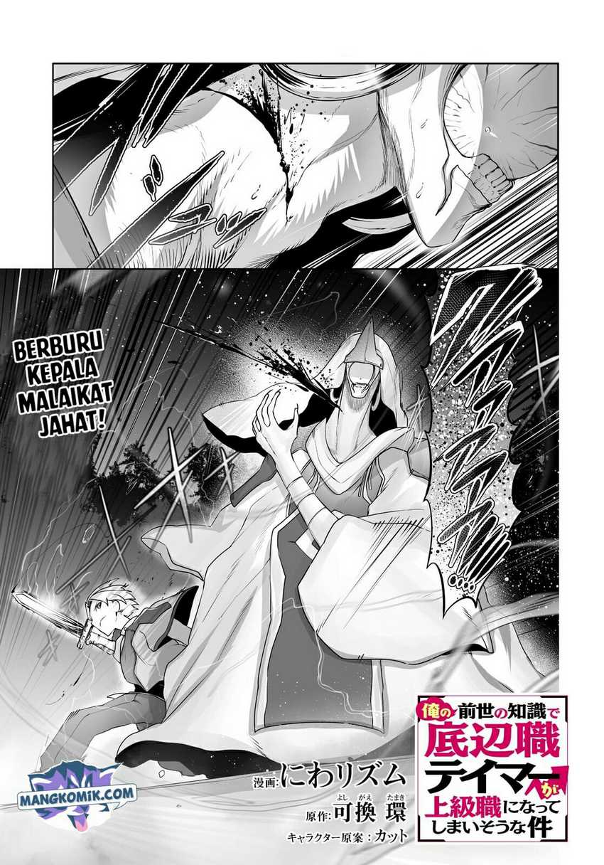 Manga Ore no Zense no Chishiki de Teihengyo Tamer ga Joukyugyo ni Natte Shimaisou na Ken ni Tsuite Chapter 18 gambar 2