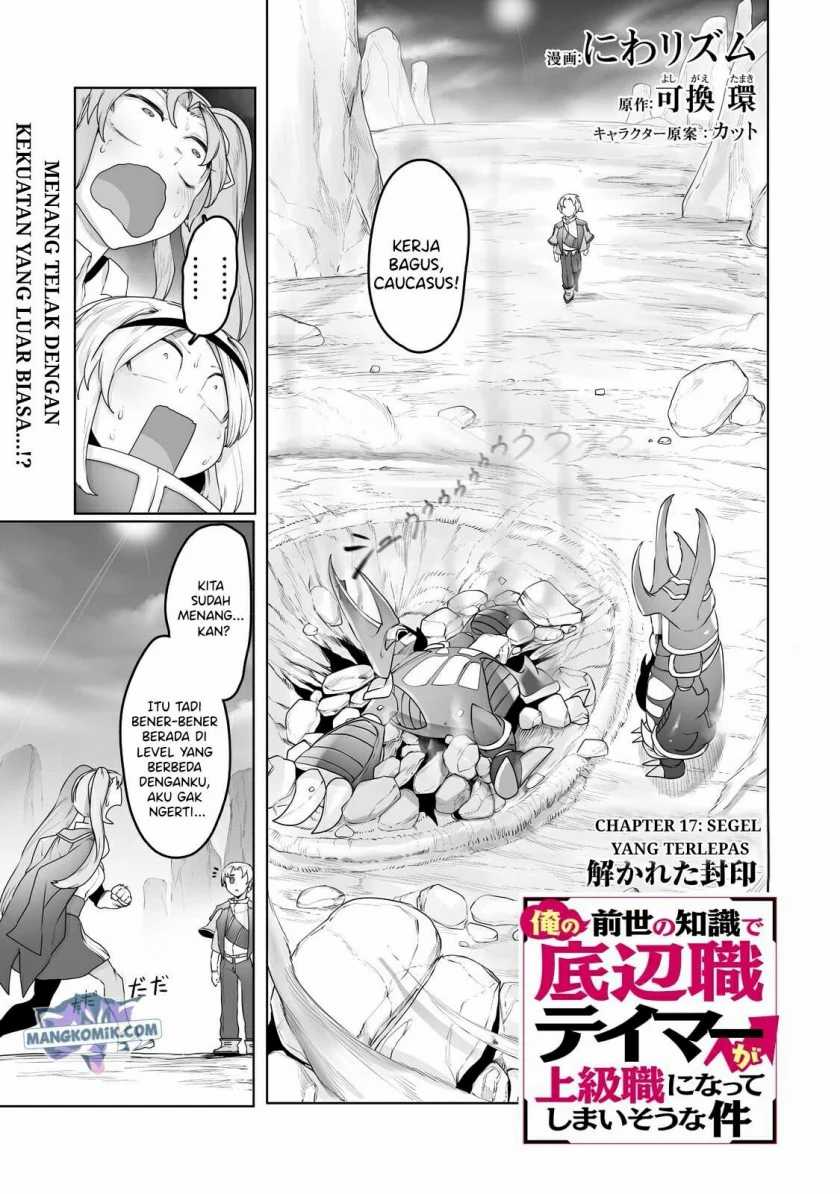 Manga Ore no Zense no Chishiki de Teihengyo Tamer ga Joukyugyo ni Natte Shimaisou na Ken ni Tsuite Chapter 17 gambar 2
