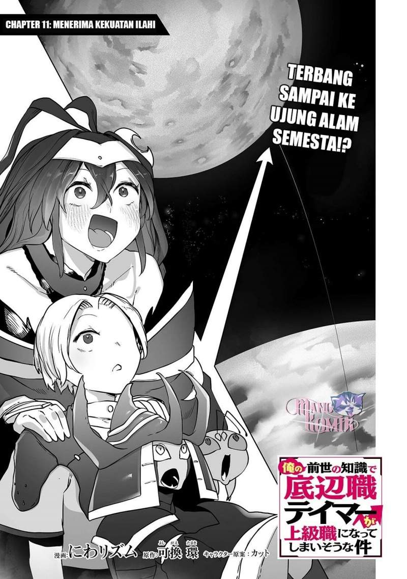 Manga Ore no Zense no Chishiki de Teihengyo Tamer ga Joukyugyo ni Natte Shimaisou na Ken ni Tsuite Chapter 11 gambar 2