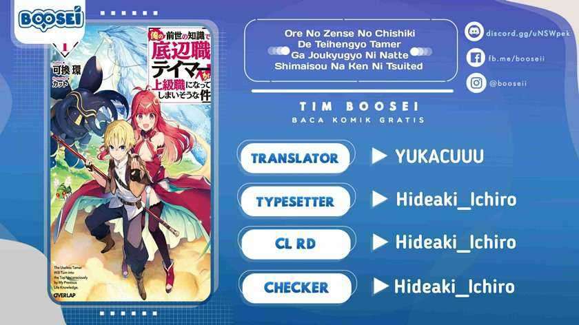 Komik Ore no Zense no Chishiki de Teihengyo Tamer ga Joukyugyo ni Natte Shimaisou na Ken ni Tsuite Chapter 06 gambar 1