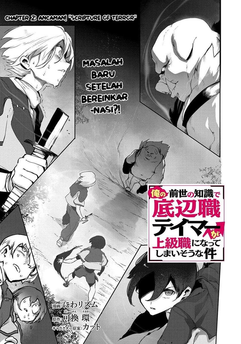 Manga Ore no Zense no Chishiki de Teihengyo Tamer ga Joukyugyo ni Natte Shimaisou na Ken ni Tsuite Chapter 02 gambar 2