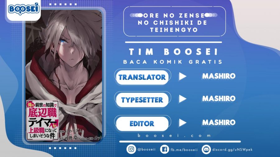 Komik Ore no Zense no Chishiki de Teihengyo Tamer ga Joukyugyo ni Natte Shimaisou na Ken ni Tsuite Chapter 01 gambar 1