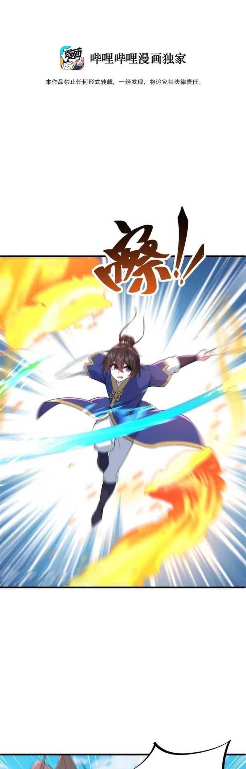 Manhua I, The Invincible Villain Master With My Apprentices Chapter 68 gambar 2
