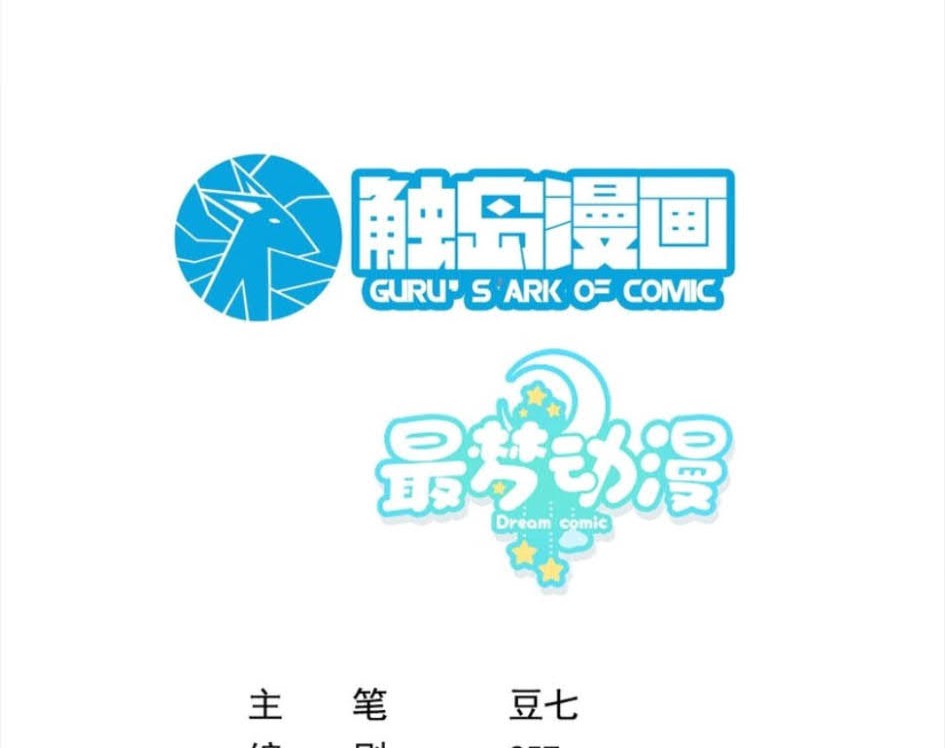 Manhua Rebirth I Am The King of Entertainment Chapter 32 gambar 2