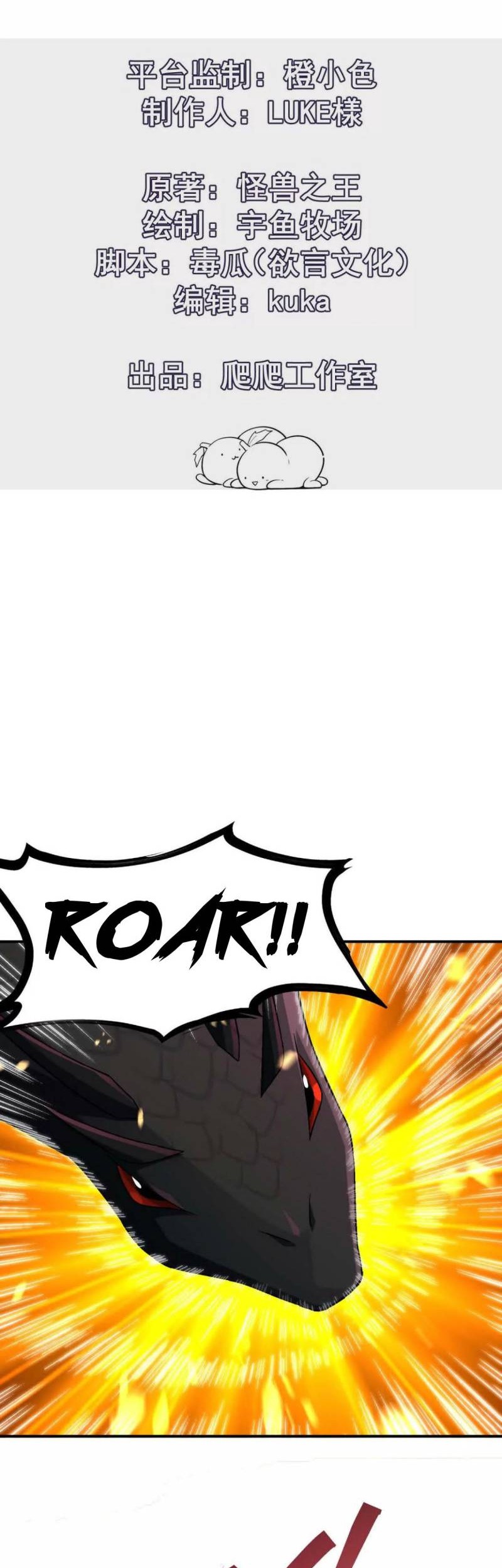 Manhua Rise Of The Beast God Chapter 15 gambar 2