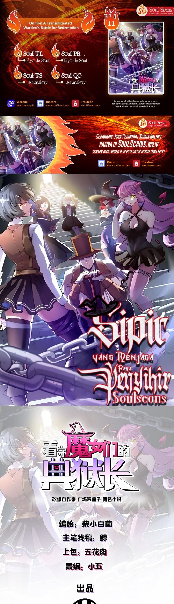 Komik A Transmigrated Warden’s Battle for Redemption Chapter 11 gambar 1