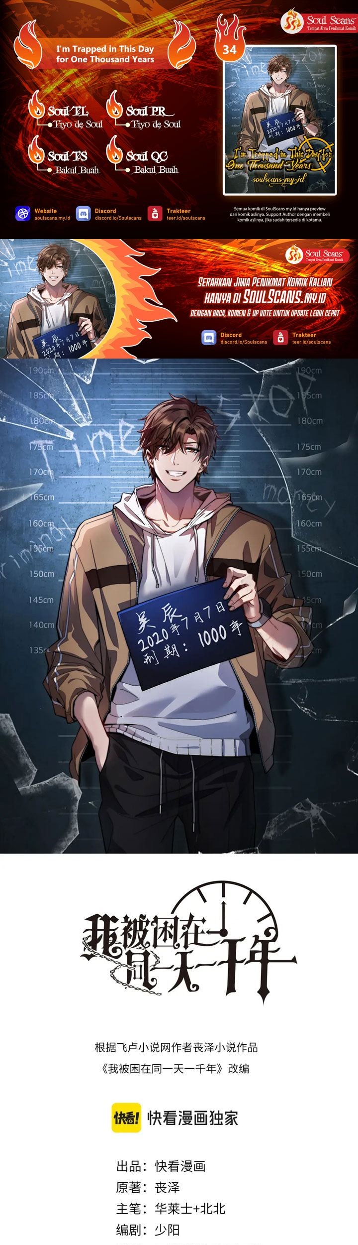 Komik I’m Trapped in This Day for One Thousand Years Chapter 34 gambar 1
