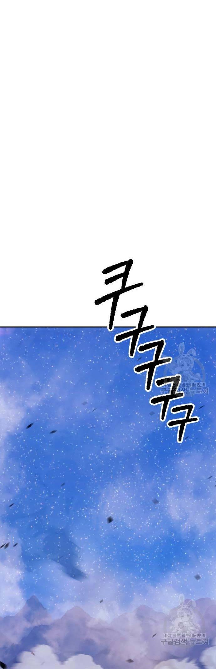 +99 Wooden Stick Chapter 74 - Halaman 110