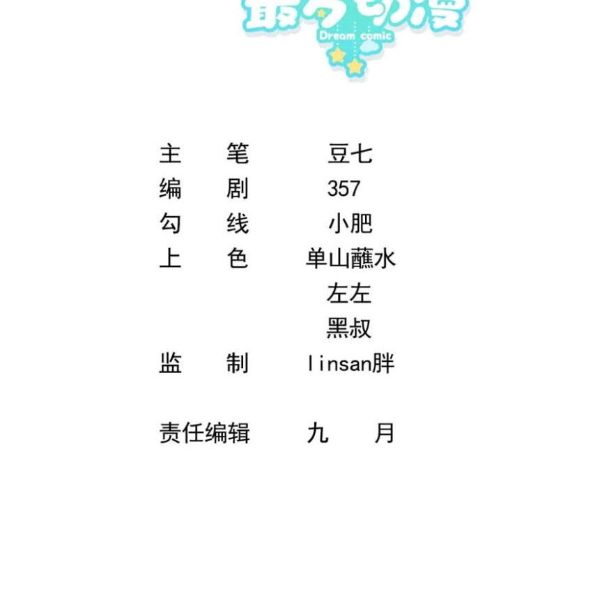 Manhua Rebirth I Am The King of Entertainment Chapter 33 gambar 2