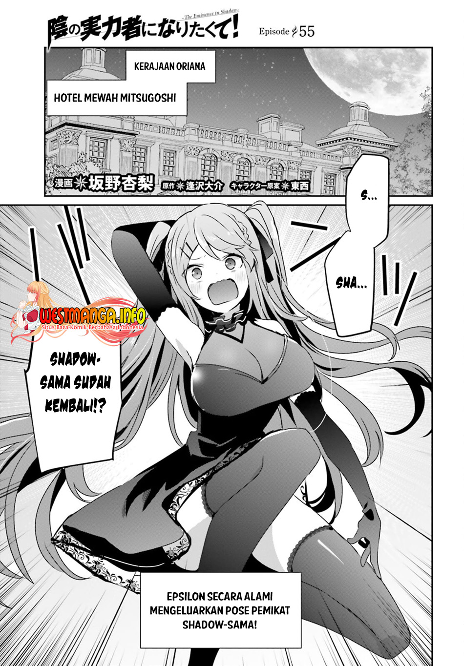 Manga Kage no Jitsuryokusha ni Naritakute Chapter 55 gambar 2