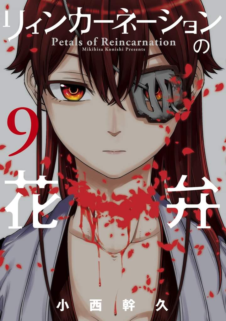 Komik Reincarnation no Kaben Chapter 43 gambar 1