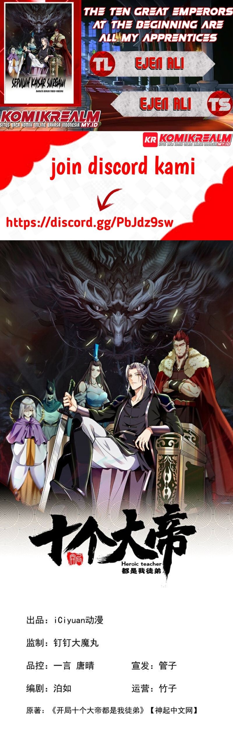 Komik The Ten Great Emperors Are All My Disciples Chapter 124 gambar 1
