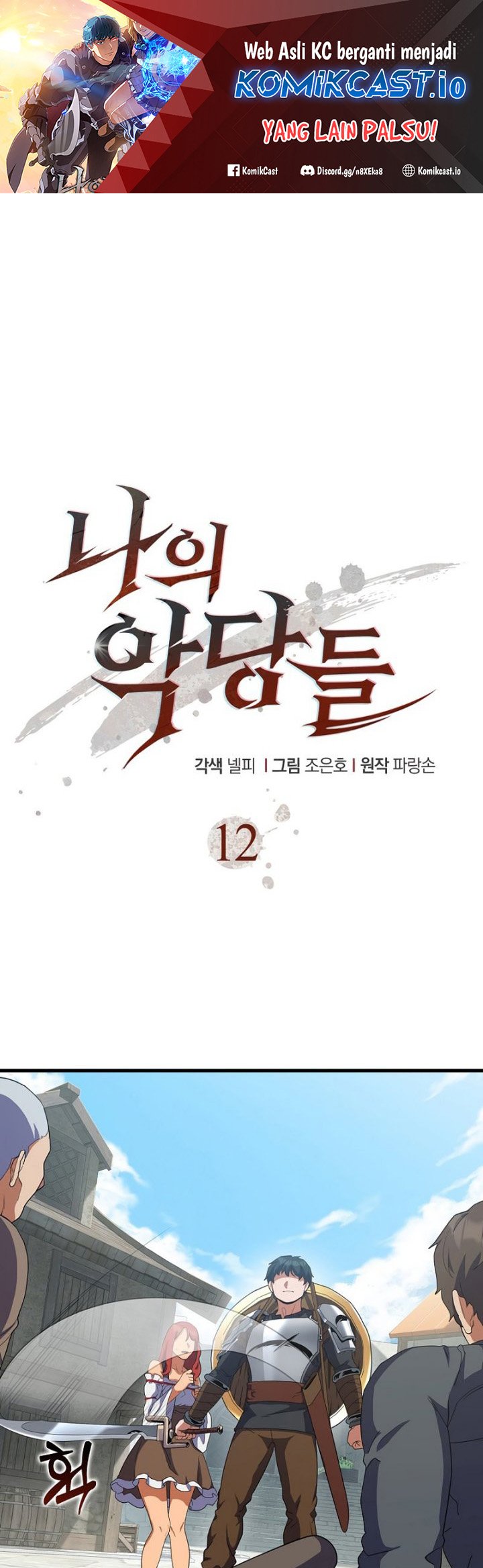 Manhwa The Blood Knight’s Villains Chapter 12 gambar 2