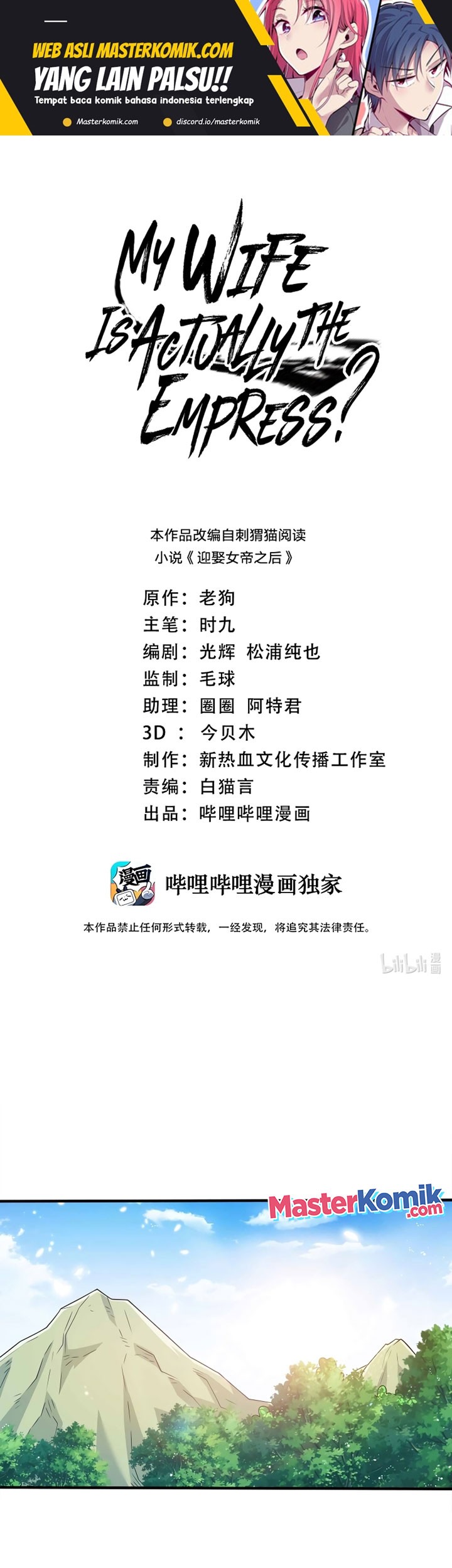 Manhua My Lady Is Actually the Empress? Chapter 124 gambar 2
