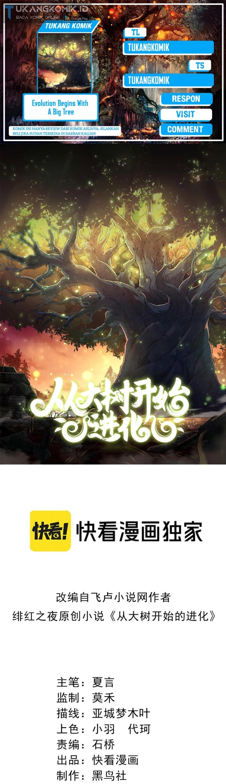 Komik Evolution Begins With A Big Tree Chapter 89 gambar 1