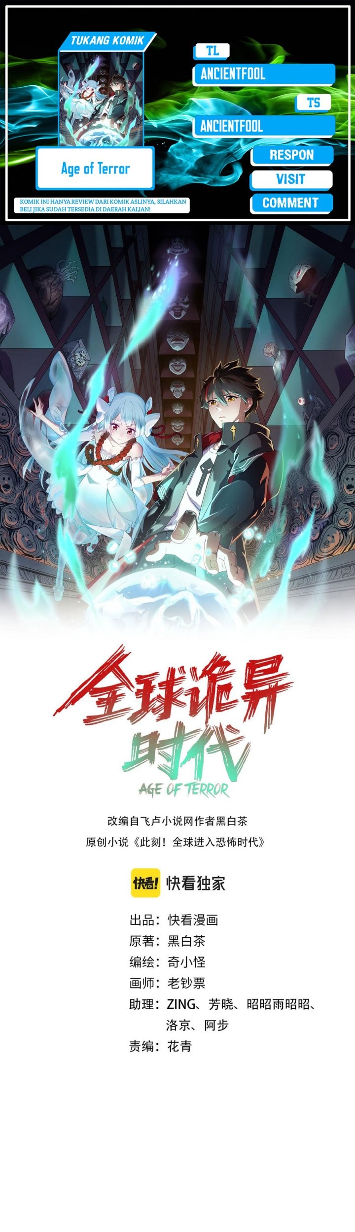 Komik Age of Terror Chapter 84 gambar 1