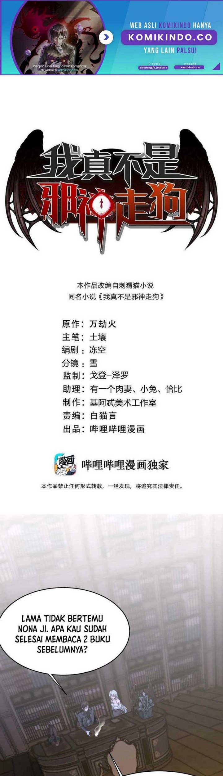 Manhua I’m Really Not The Demon God’s Lackey Chapter 89 gambar 2