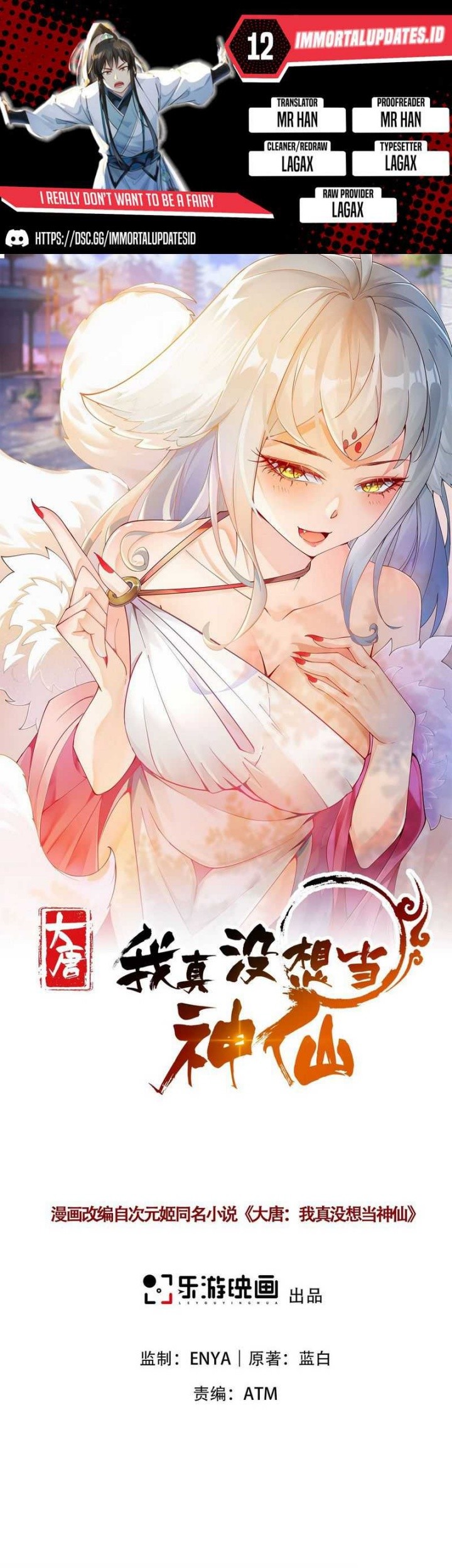 Komik I Really Don’t Want to Be a Fairy Chapter 12 gambar 1