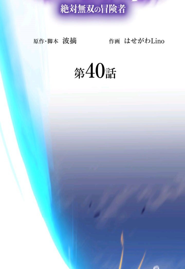 Level Drain Chapter 40 halaman 3