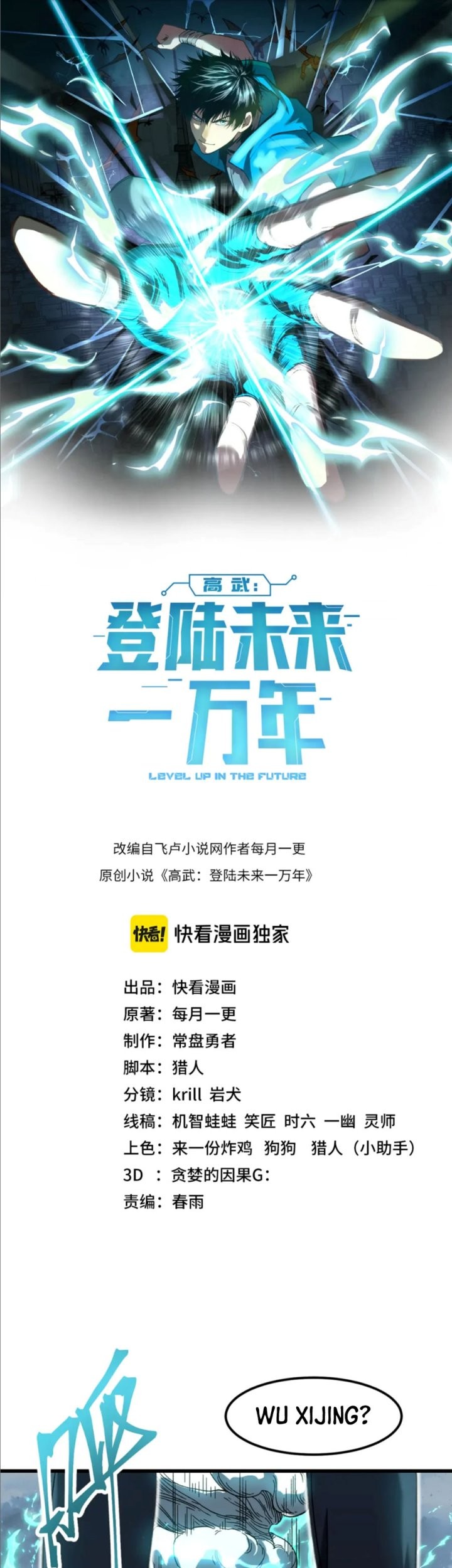 Apex Future Martial Arts Chapter 41 - Halaman 3