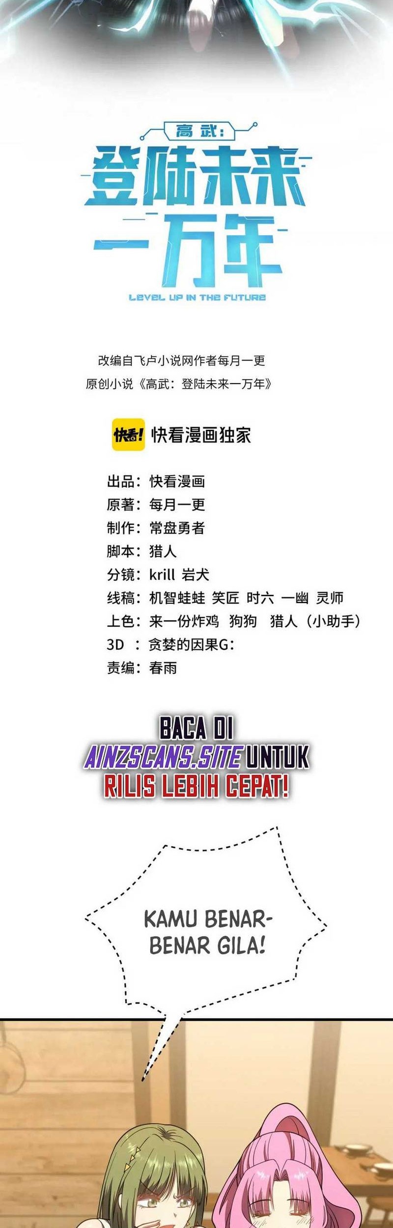 Manhua Apex Future Martial Arts Chapter 38 gambar 2