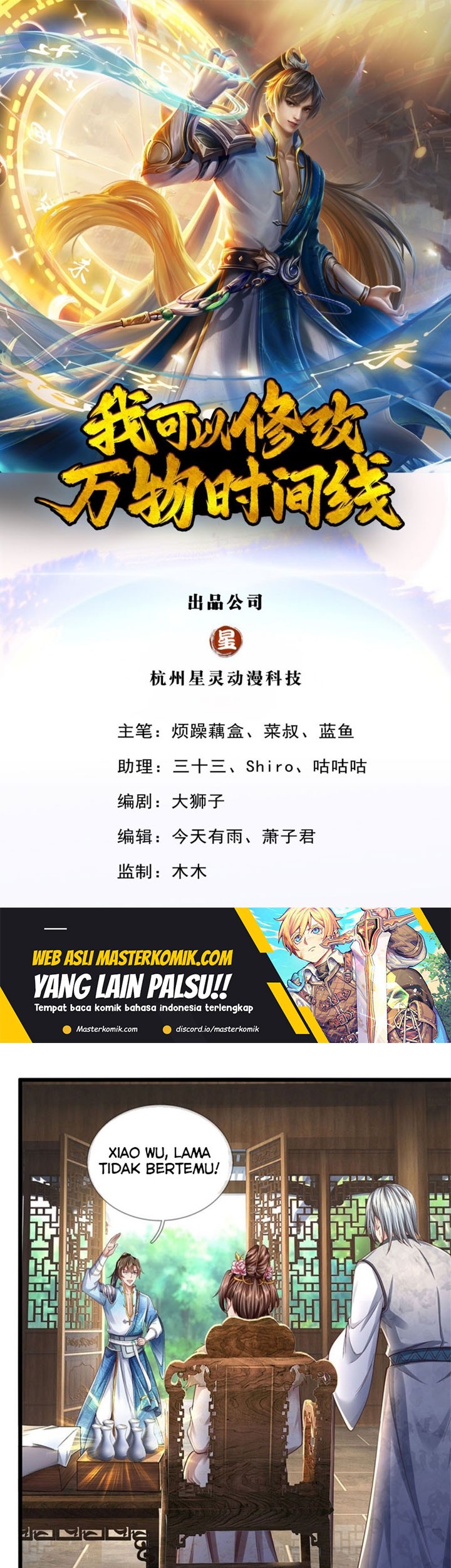 Manhua I Can Modify the Timeline of Everything Chapter 44 gambar 2