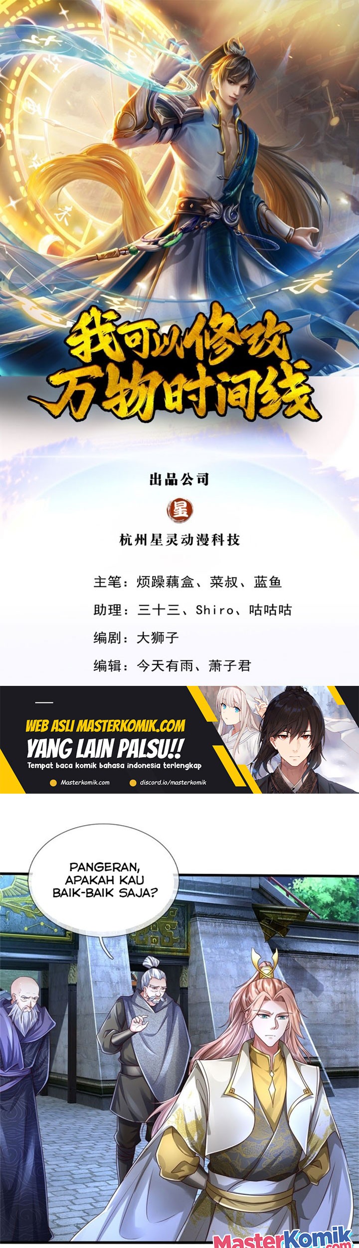 Manhua I Can Modify the Timeline of Everything Chapter 43 gambar 2
