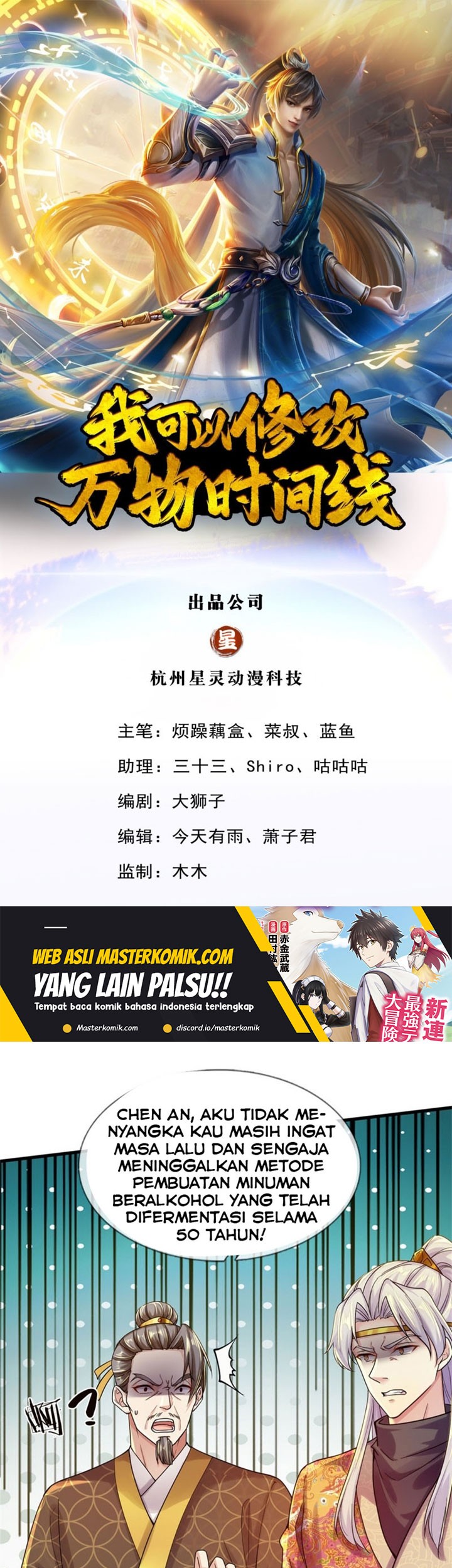 Manhua I Can Modify the Timeline of Everything Chapter 36 gambar 2