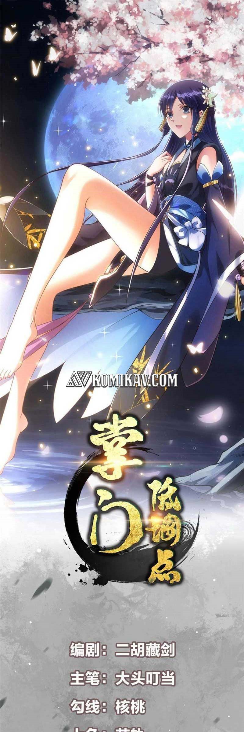 Manhua Keep A Low Profile, Sect Leader Chapter 230 gambar 2