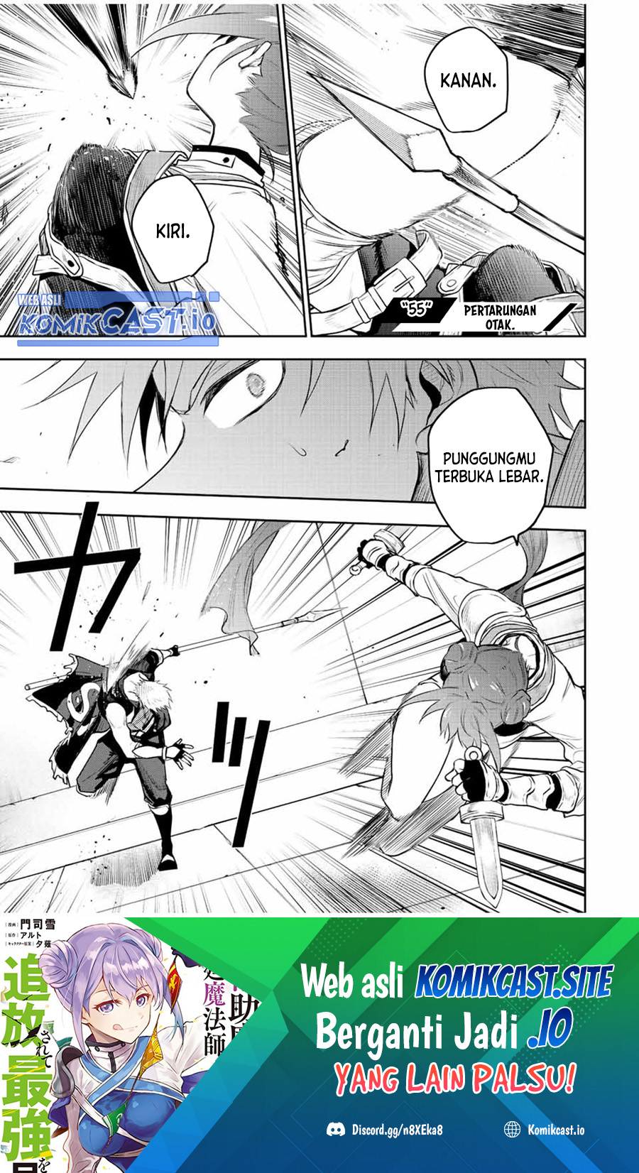 Komik A Court Magician, Who Was Focused On Supportive Magic Because His Allies Were Too Weak, Aims To Become The Strongest After Being Banished Chapter 55 gambar 1