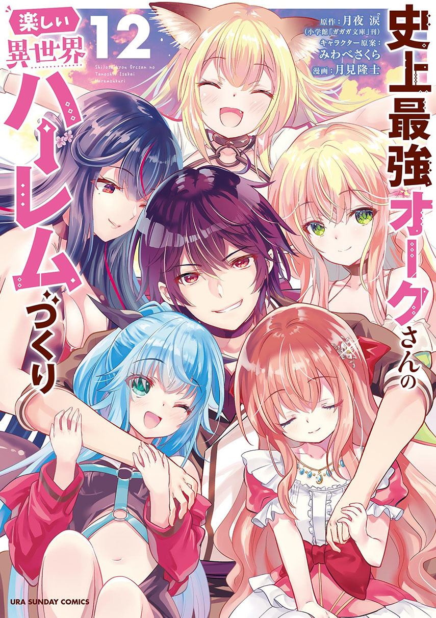 Komik Shijou Saikyou Orc-san no Tanoshii Tanetsuke Harem Zukuri Chapter 103 gambar 1