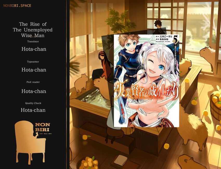 Komik Shitsugyou Kenja no Nariagari Chapter 49 gambar 1