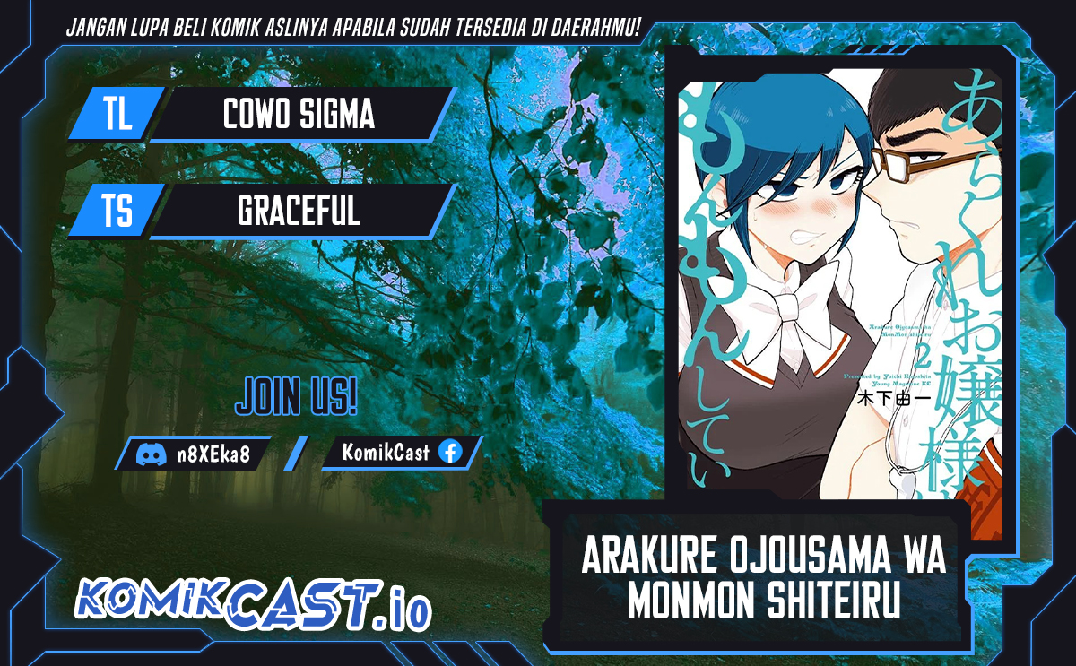 Komik Arakure Ojousama Wa MonMon Shiteiru Chapter 31 gambar 1