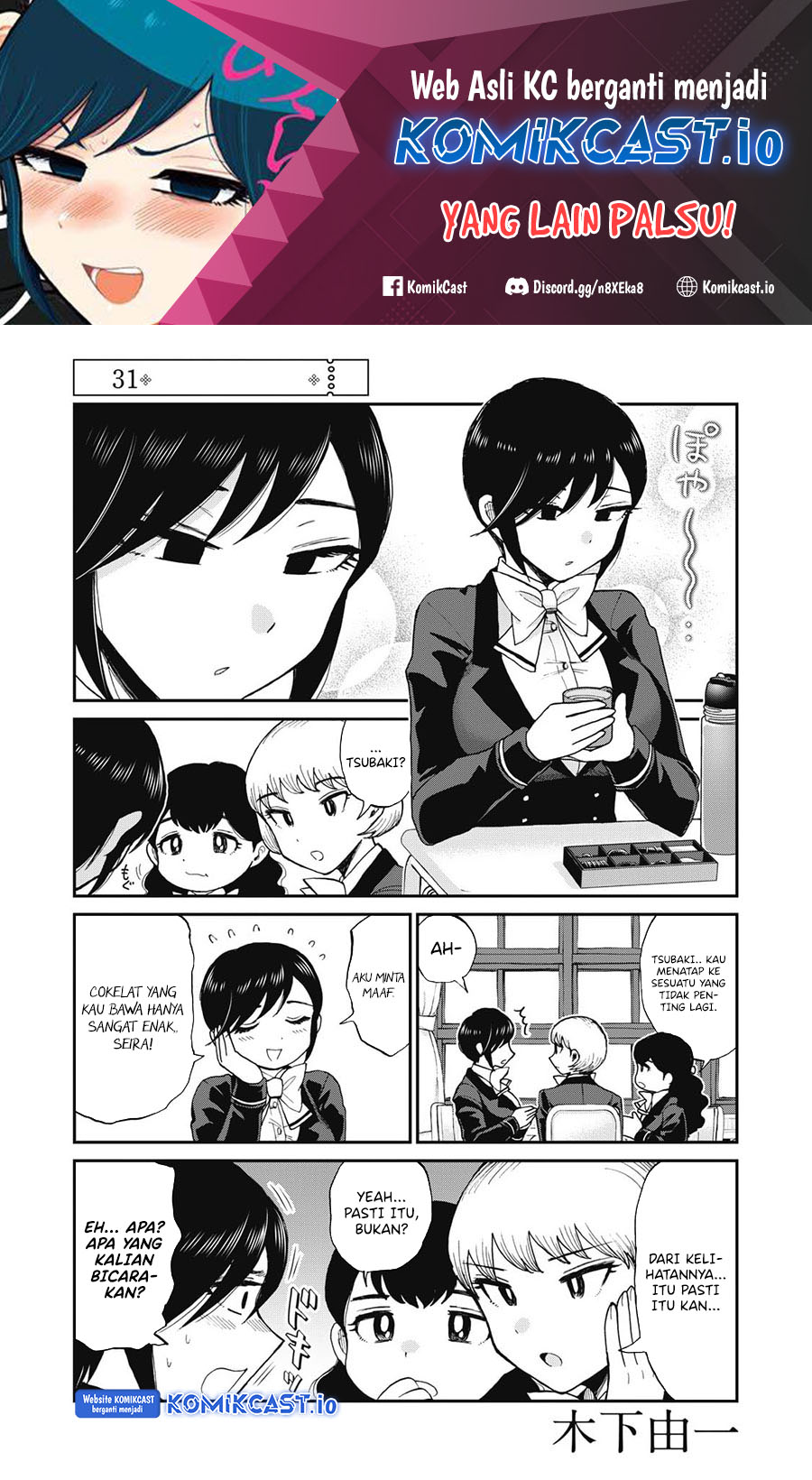Arakure Ojousama Wa MonMon Shiteiru Chapter 31 - Halaman 2