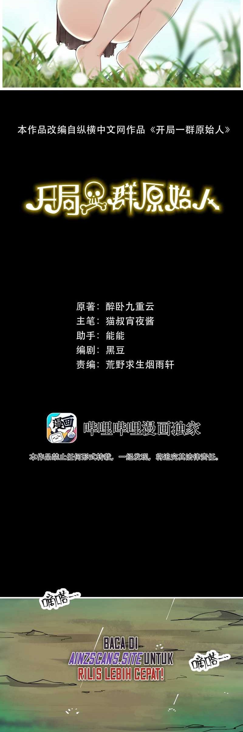 Manhua It All Starts With A Group Of Primitive People Chapter 12 gambar 2