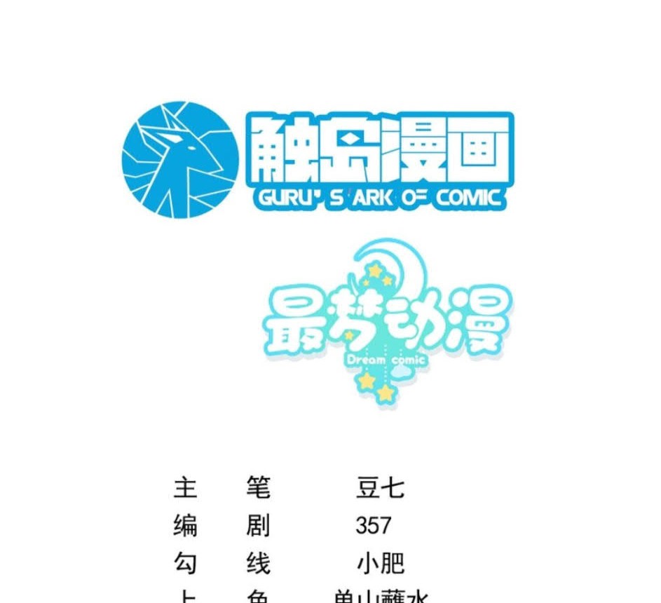 Manhua Rebirth I Am The King of Entertainment Chapter 37 gambar 2