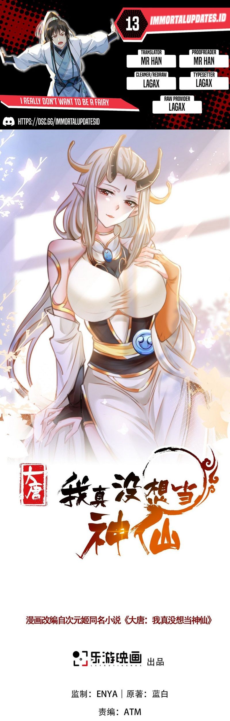 Komik I Really Don’t Want to Be a Fairy Chapter 13 gambar 1
