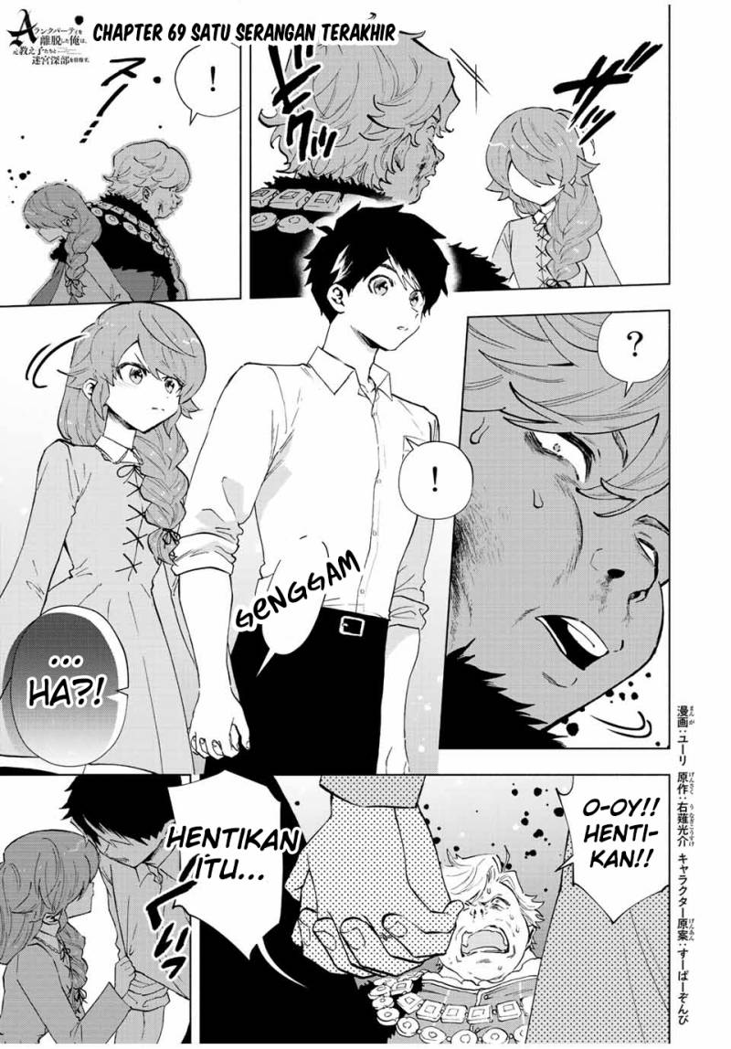 A Rank Party wo Ridatsu Shita Ore wa, Moto Oshiego Tachi to Meikyuu Shinbu wo Mezasu Chapter 69 - Halaman 2