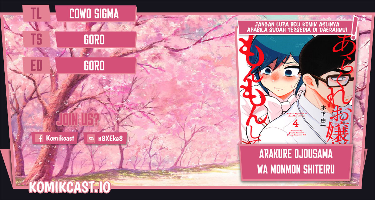 Komik Arakure Ojousama Wa MonMon Shiteiru Chapter 32 gambar 1