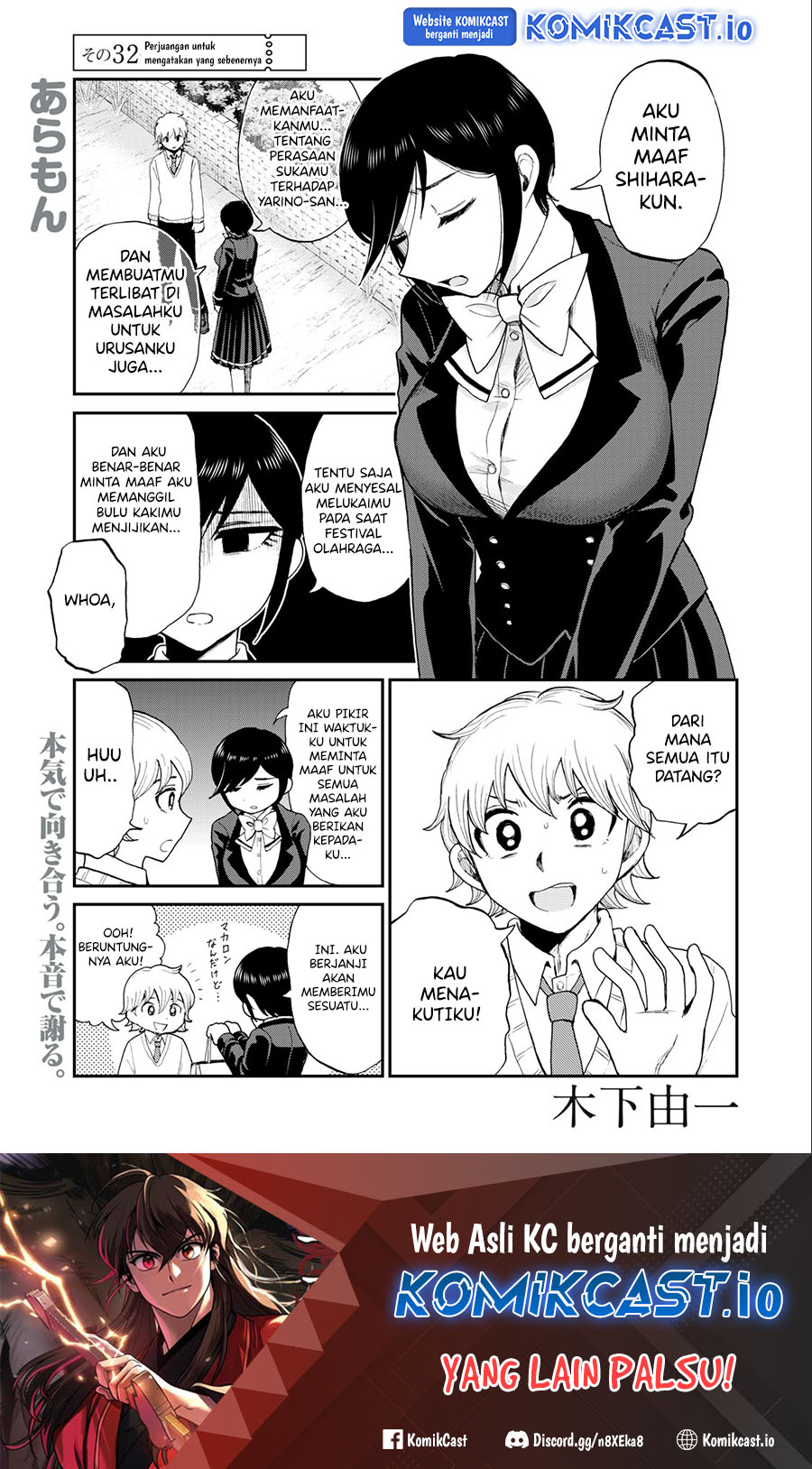 Manga Arakure Ojousama Wa MonMon Shiteiru Chapter 32 gambar 2