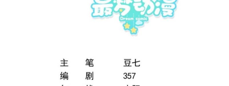 Manhua Rebirth I Am The King of Entertainment Chapter 38 gambar 2